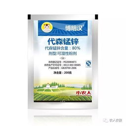 探索丙环唑和代森锰锌的黄金组合