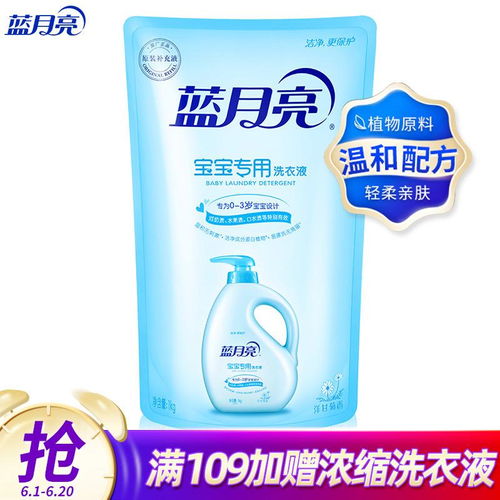 蓝月亮洗衣液的深层洁净