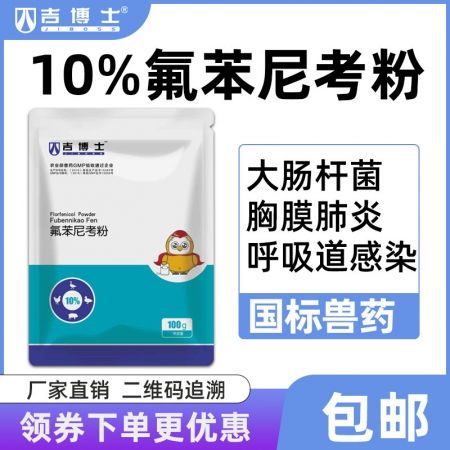 兽药副猪康针剂和正鑫传奇兽药分别治疗猪哪些疾病？
