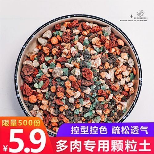 花卉营养土和多肉营养土的制作步骤