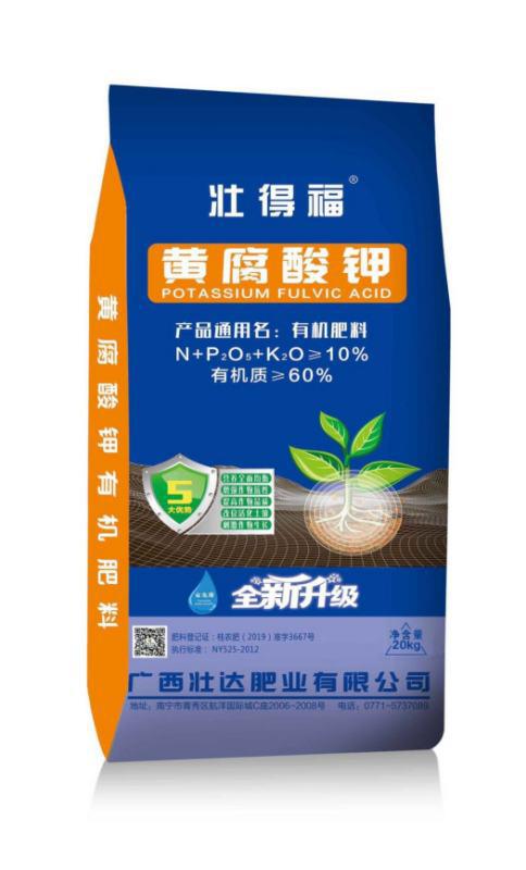 黄腐酸钾的神奇力量：搭配农药的奥秘
