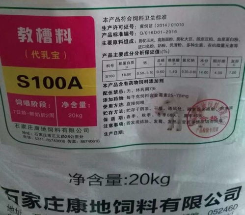 康地饲料的质量和哪些知名品牌饲料差不多？