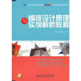 农业水循环管理：高效教学设计案例解析