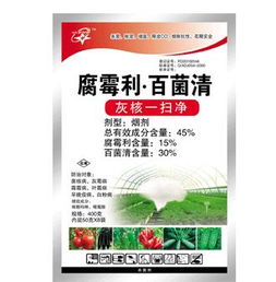 进口百菌清的规格和用法