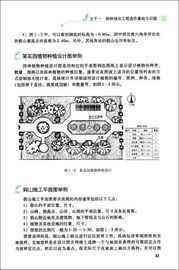 如何编写别墅园林预算书，保证工程预算准确无误？