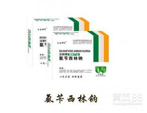 氨苄西林钠主要用于治疗哪些疾病，对哪些细菌有显著疗效？