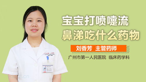 杀虫剂挥发后打喷嚏流鼻涕，这是咋回事？