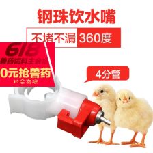 创新型畜牧饮水器——IV型乳头饮水器