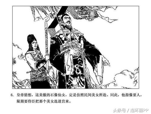 民间传说中，某些植物被认为能克制鬼物