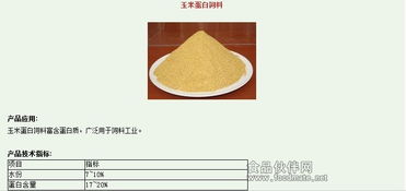 玉米水分计算公式如何应用于饲料厂玉米水分测定？