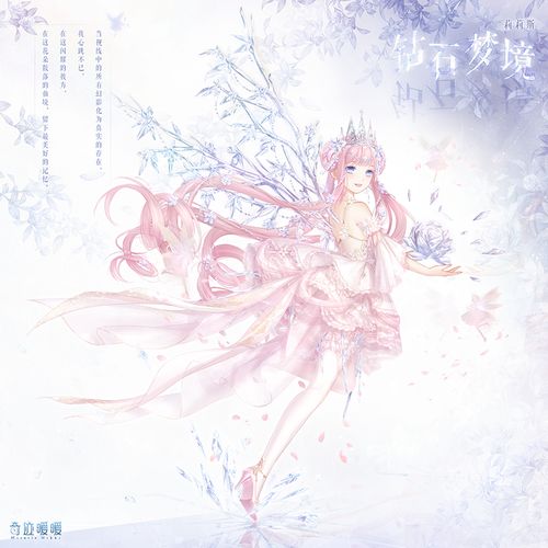 梦境花语，梦启之花，花漾梦境