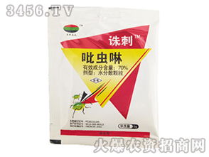 70%吡虫啉使用方法