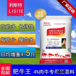 饲料成本压不住用和丰浓缩料实测省2万吨，配方避坑全攻略靠谱吗？