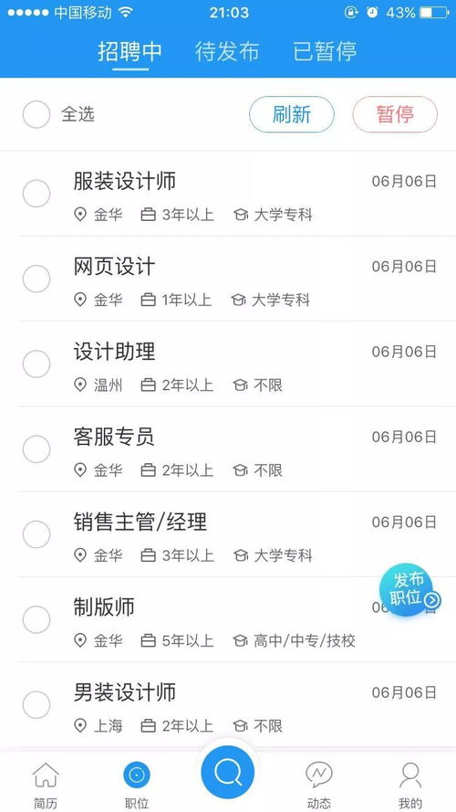 如何精准筛选岗位，让你职业发展梗上一层楼？