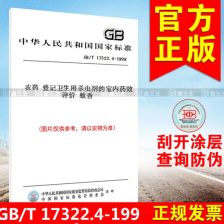 三、杀卵剂的正确使用方法