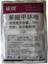 三唑类杀菌剂：广谱杀菌， 农业好帮手