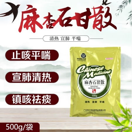 清热解毒，宣肺平喘