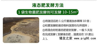 发酵猪粪在粪便发干的情况下能否直接作为肥料使用？