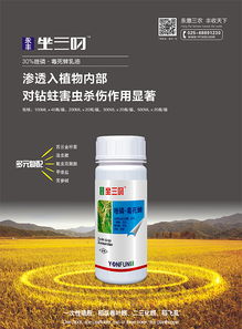 驻马店哪种水稻杀虫剂效果最好？