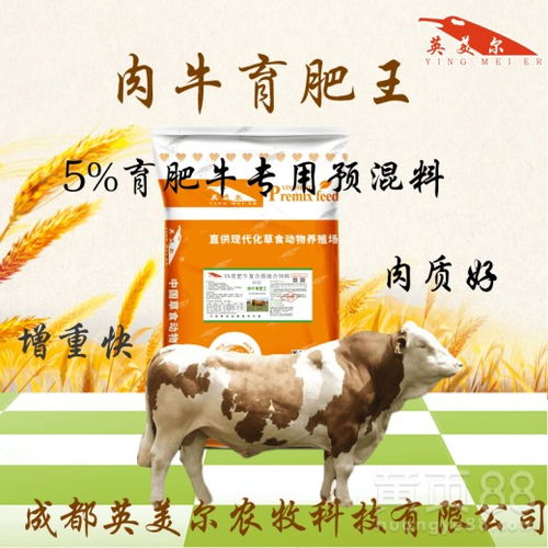 猪预混料配方和肉牛预混料自制配方中，如何根据不同生长阶段调整营养成分比例？