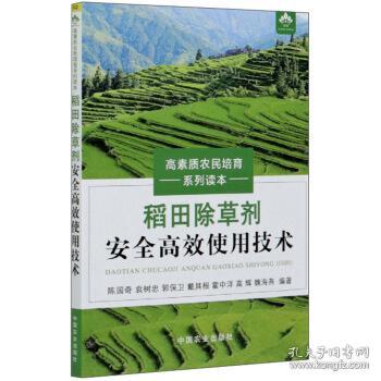 高效除草，安全操作