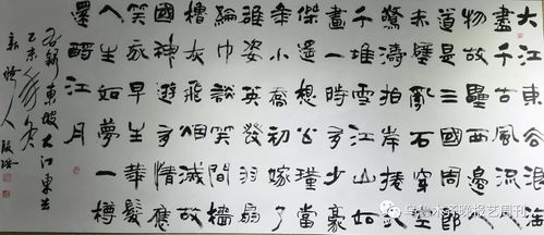 毛娟书法中的自然韵味：草木的诗意融合