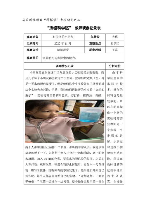 黄豆发芽观察日记，你记录了哪些神奇变化