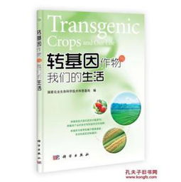 转基因作物与除草剂：一场无声的战争