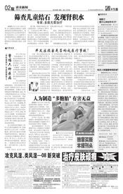 芦粟是热性还是凉性食材，其性质和功效对身体健康有何影响