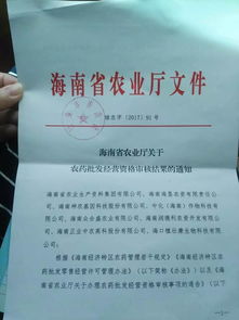 农药招标评审规则下的同类产品界定解析