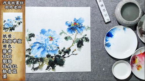 前半部分：大写意牡丹花画法