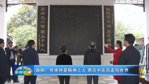 仲景文化传承千年，历久弥新