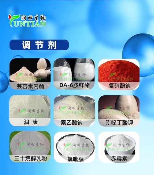 复硝酚钾802水剂：农业新宠儿的神奇魅力