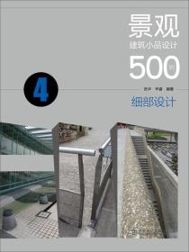 啥叫景观建筑小品啊， 就是公园里那些小玩意儿