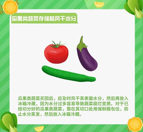 萝卜保鲜：一种延长萝卜储存时间