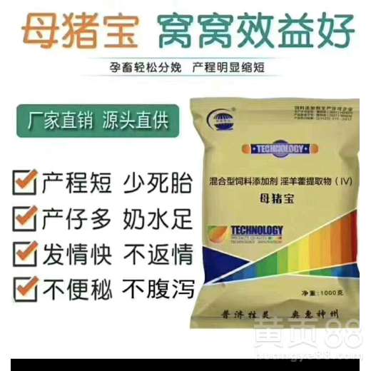 母猪不孕，中兽药调理有哪些实用技术？