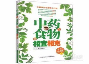 中药的平安性：一场信任的考验