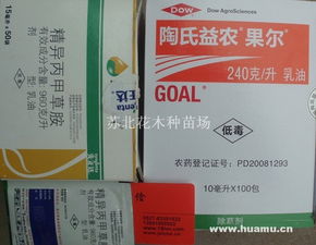 金dou尔封闭除草剂的使用范围