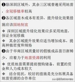 第三步：种植技巧要掌握