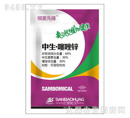 噻唑类杀细菌农药，你了解多少？