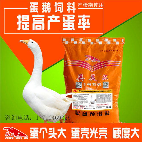 黑龙江十大饲料品牌中，物鹅浓缩饲料的质量和性价比如何？