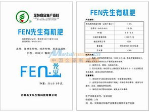 一、 有机肥，绿色养护的秘诀