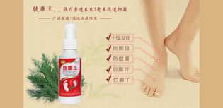 百菌清治疗脚气效果探讨