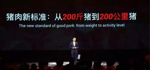 不掌握马云智慧，养猪也难致富