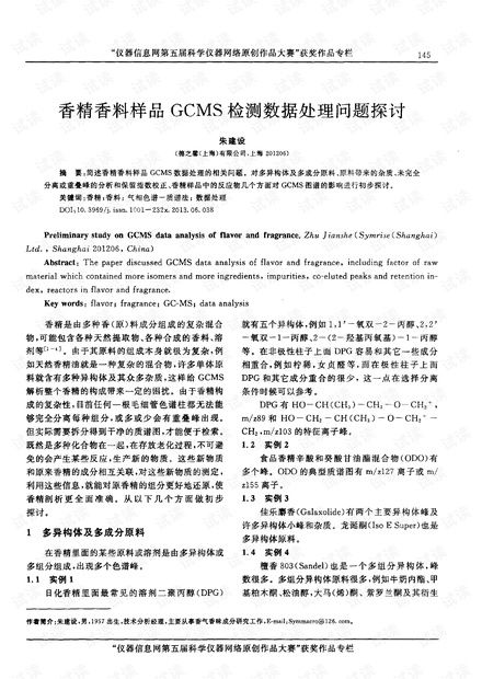 四数定生死， 三性判优劣