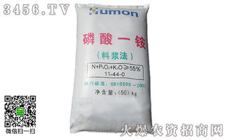 农用磷肥72—73含量晶体全水溶磷酸一铵肥料原料