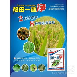 虾稻用杀虫剂的威力