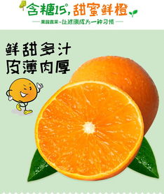 玫瑰橙与普通橙子的区别