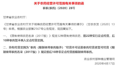 农资店的那些事儿