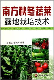 长江中下游地区蔬菜露地栽培季节安排